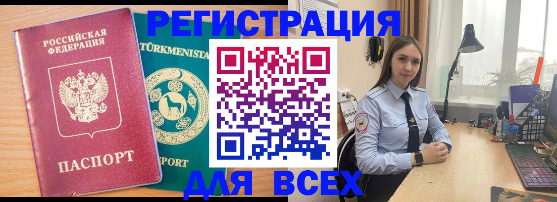 прописка ребенка в Сосногорске