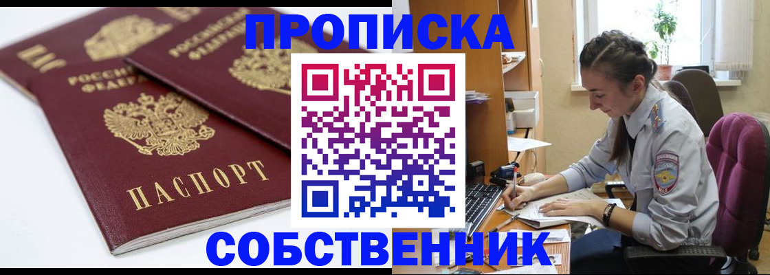 регистрация в Сосногорске
