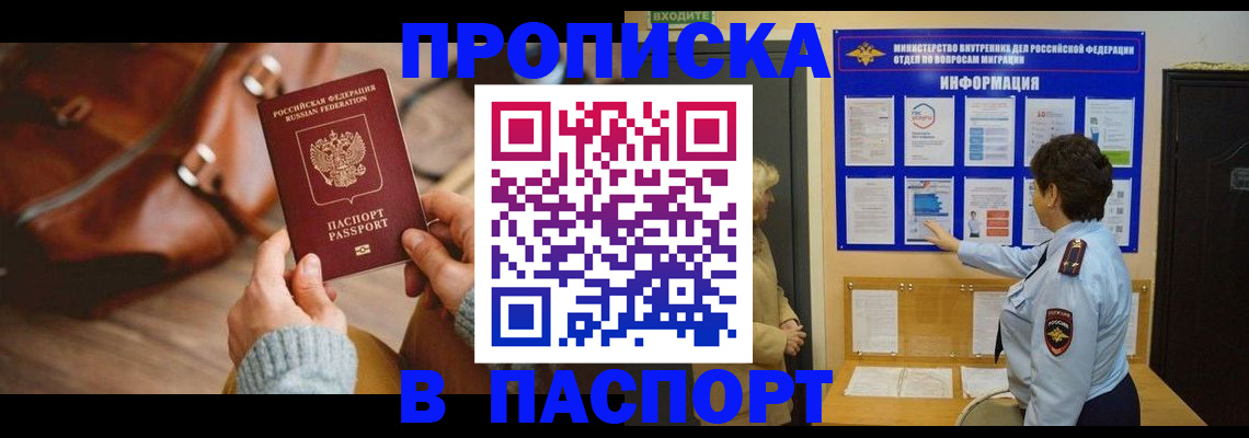 прописка в квартире в Сосногорске