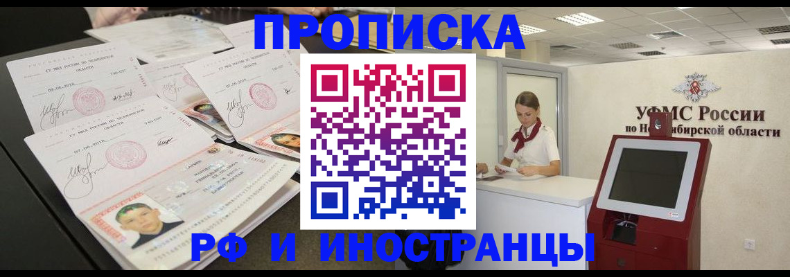 временная регистрация законно в Сосногорске