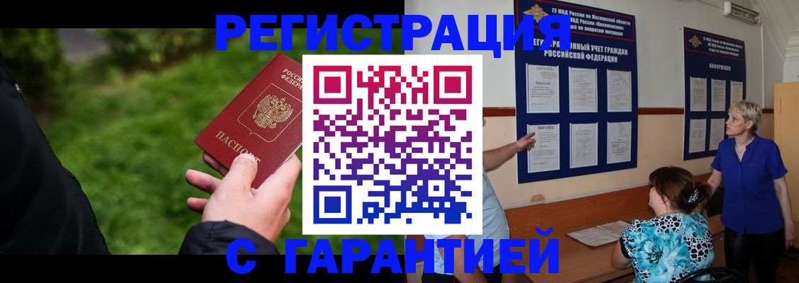 прописка регистрация в Сосногорске