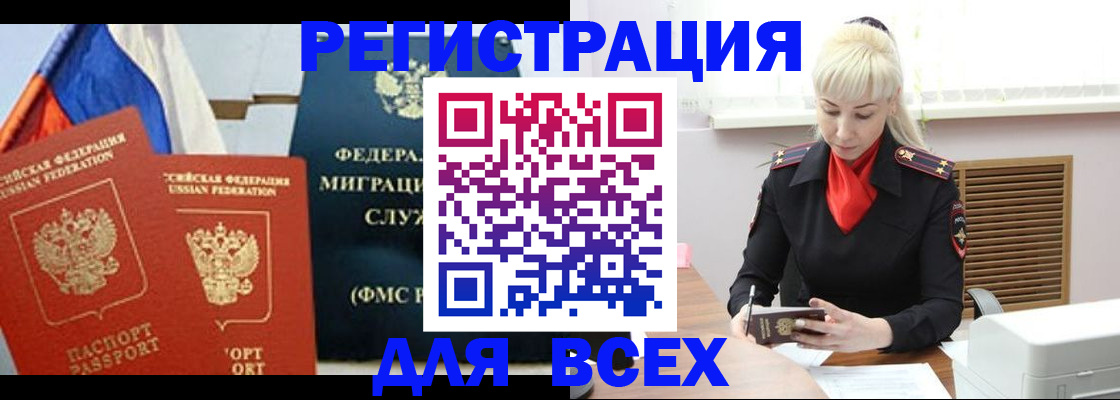прописка поиск в Сосногорске