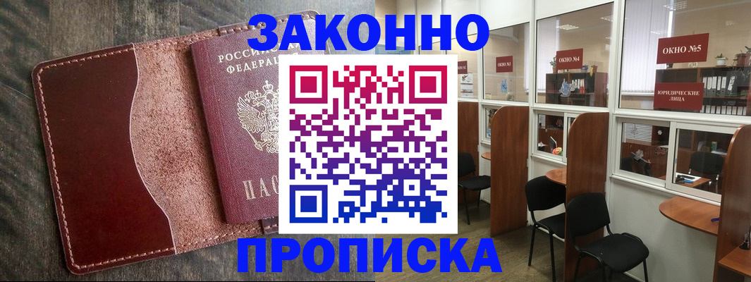 миграционный учет в Сосногорске