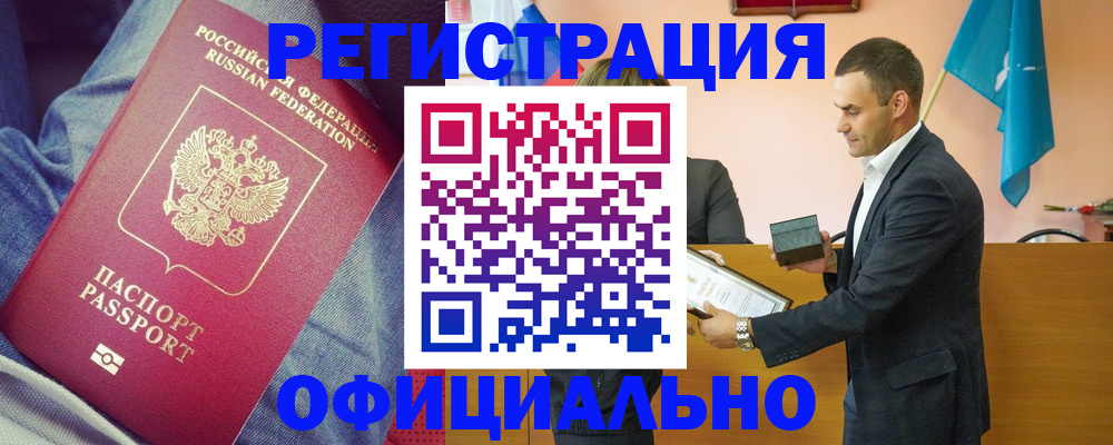временная регистрация для всех в Сосногорске