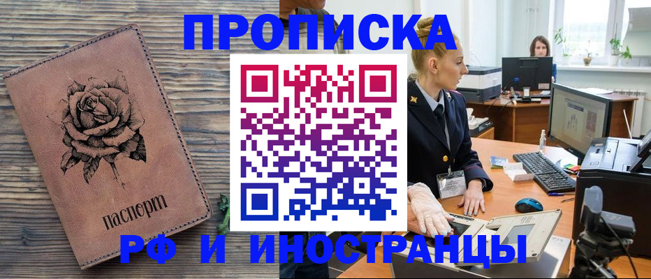 временная регистрация в квартире в Сосногорске